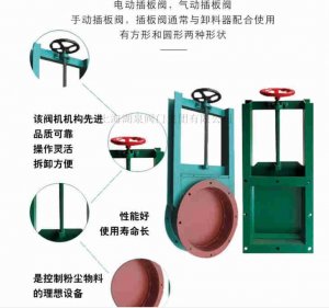 上海手動(dòng)插板閥廠家（方型、圓形）