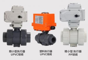 upvc電動(dòng)球閥DN20(型號(hào)，廠家)
