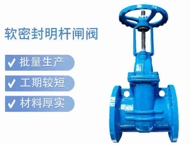 明桿閘閥和暗桿閘閥的區(qū)別、適用于什么場所