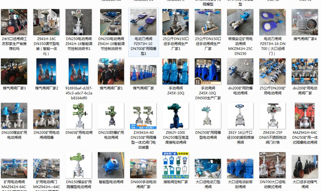 呼和浩特電動閥門廠家，呼和浩特電動閥門廠家有哪些