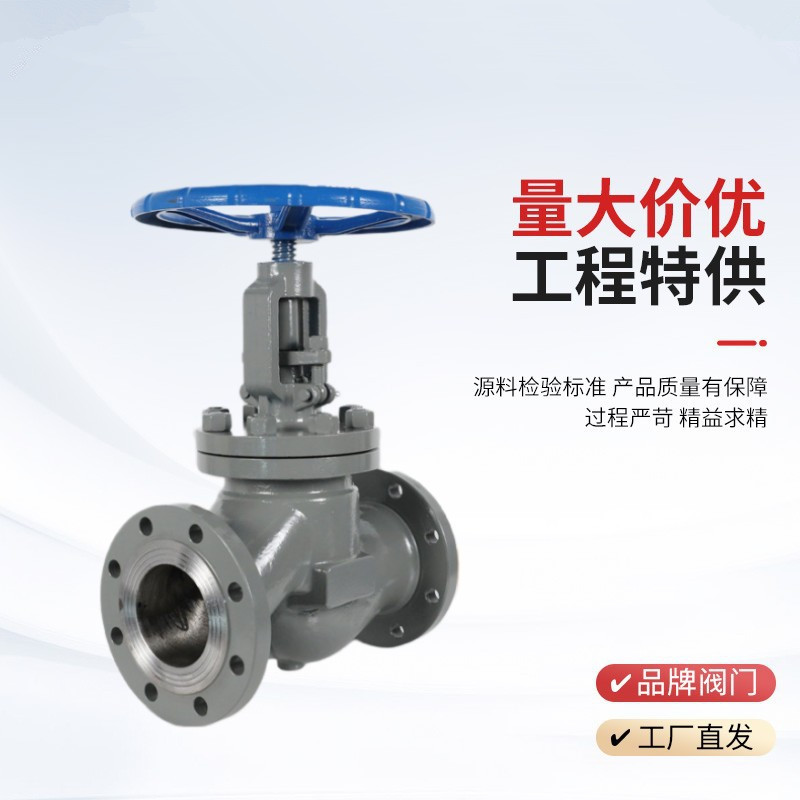 手動截止閥J41H-25P，DN20廠家