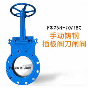 手動刀閘閥Z73H-PN1.0MPa|DN450（顆粒、粉末）